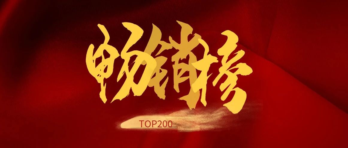 App Store畅销榜TOP100游戏及公司（穿透版）